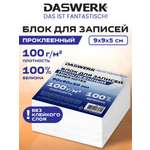 Бумажный блок для записей DASWERK бумага для заметок 9х9х5 см