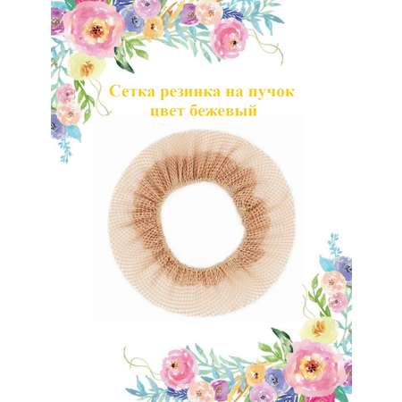 Резинка для волос MarEL