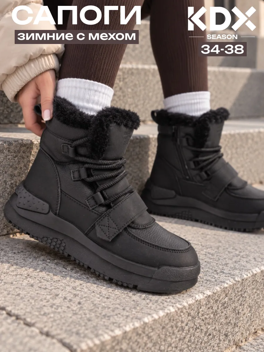 Ботинки KDX ZHNFW-09 black - фото 2