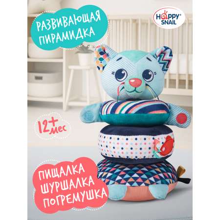 Игрушка Happy Snail пирамидка