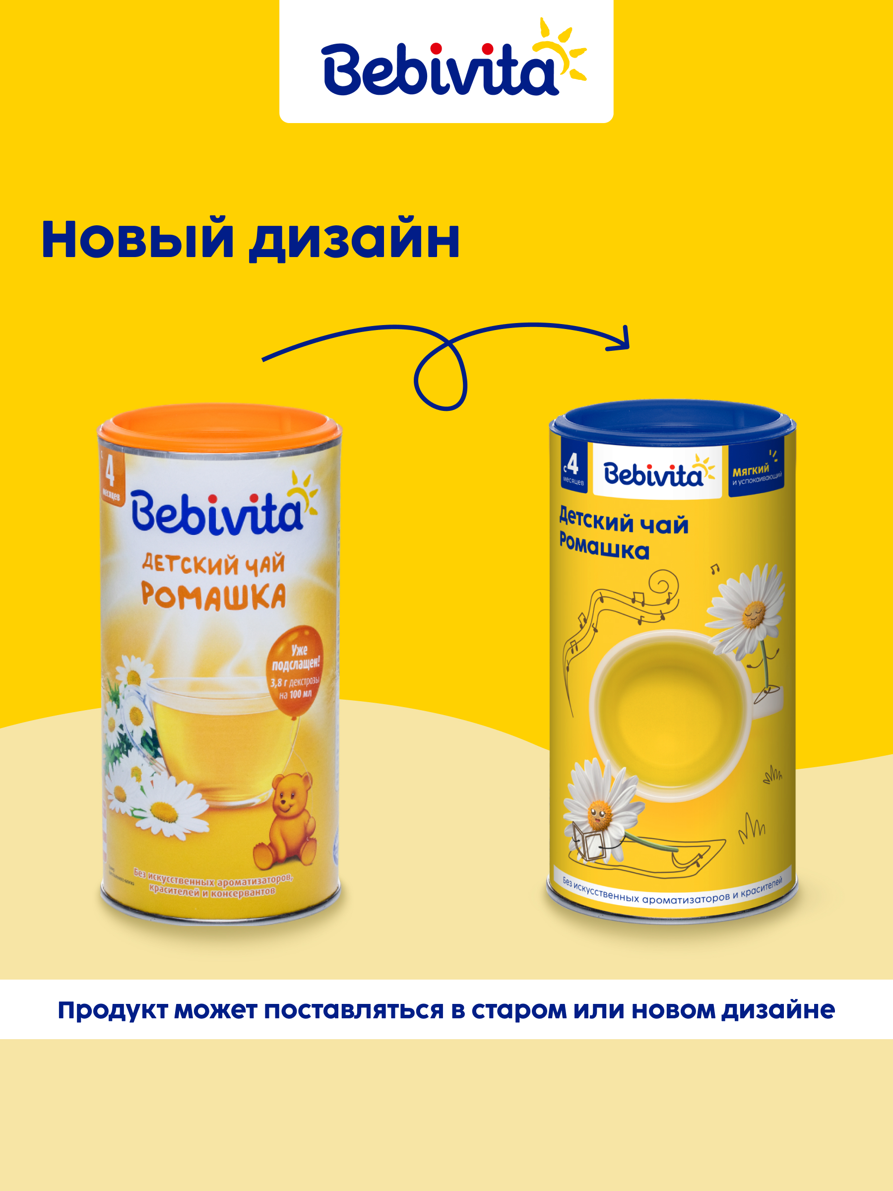 Чай Bebivita ромашка гранулированный 200г с 4 месяцев - фото 10