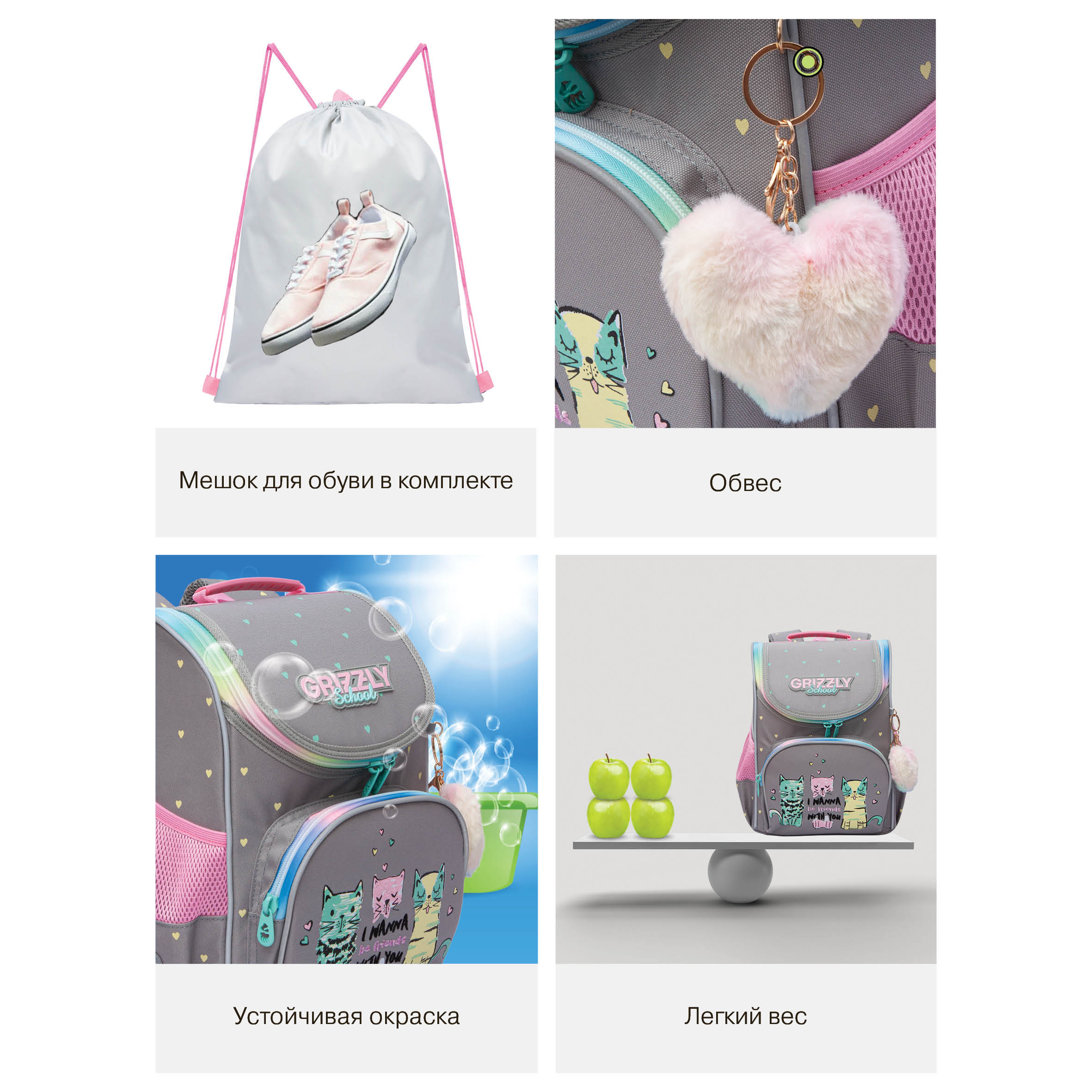 Ранец Grizzly для девочки - фото 12