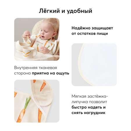Нагрудник Happy Baby текстиль