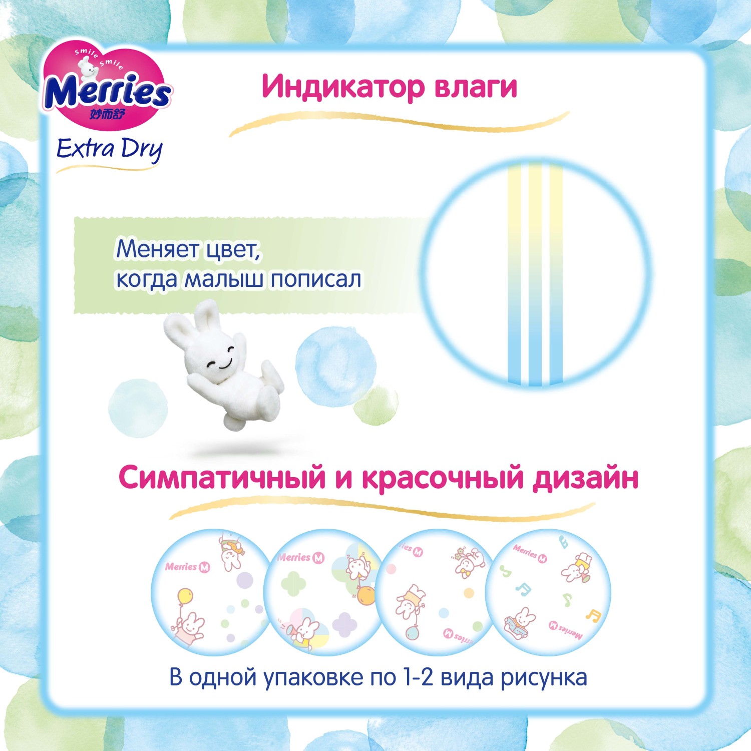 Подгузники Merries M (6-11 кг) 86 шт. - фото 7