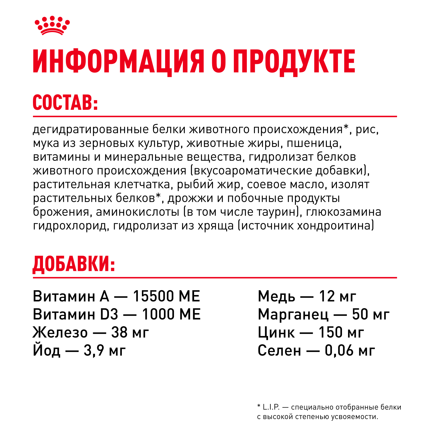 Корм для собак ROYAL CANIN крупных пород 26-44кг 3кг - фото 7