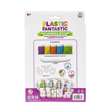 Набор для творчества Plastic Fantastic