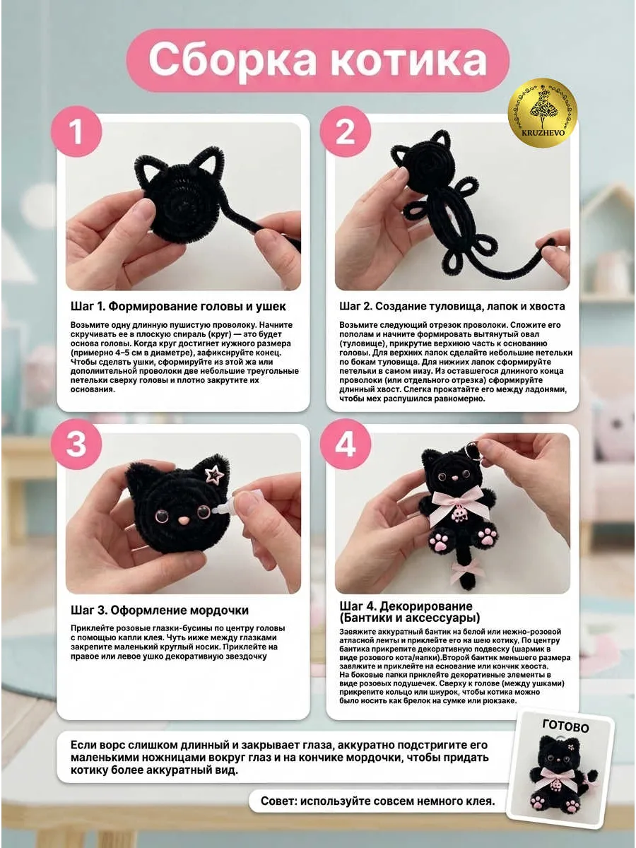 Набор для творчества Magic 4 Hobby плетение - фото 2