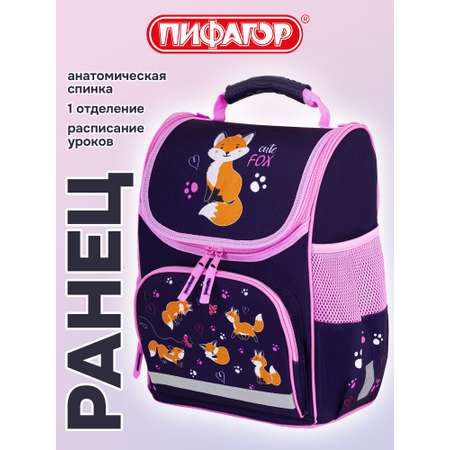 Рюкзак Пифагор лисички