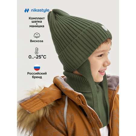 Комплект NIKASTYLE