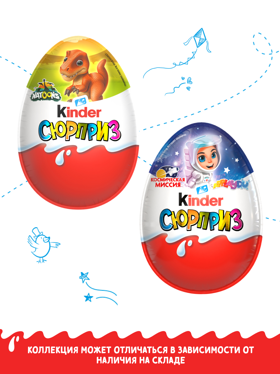 Яйцо шоколадное Kinder Сюрприз лицензия 20г - фото 3