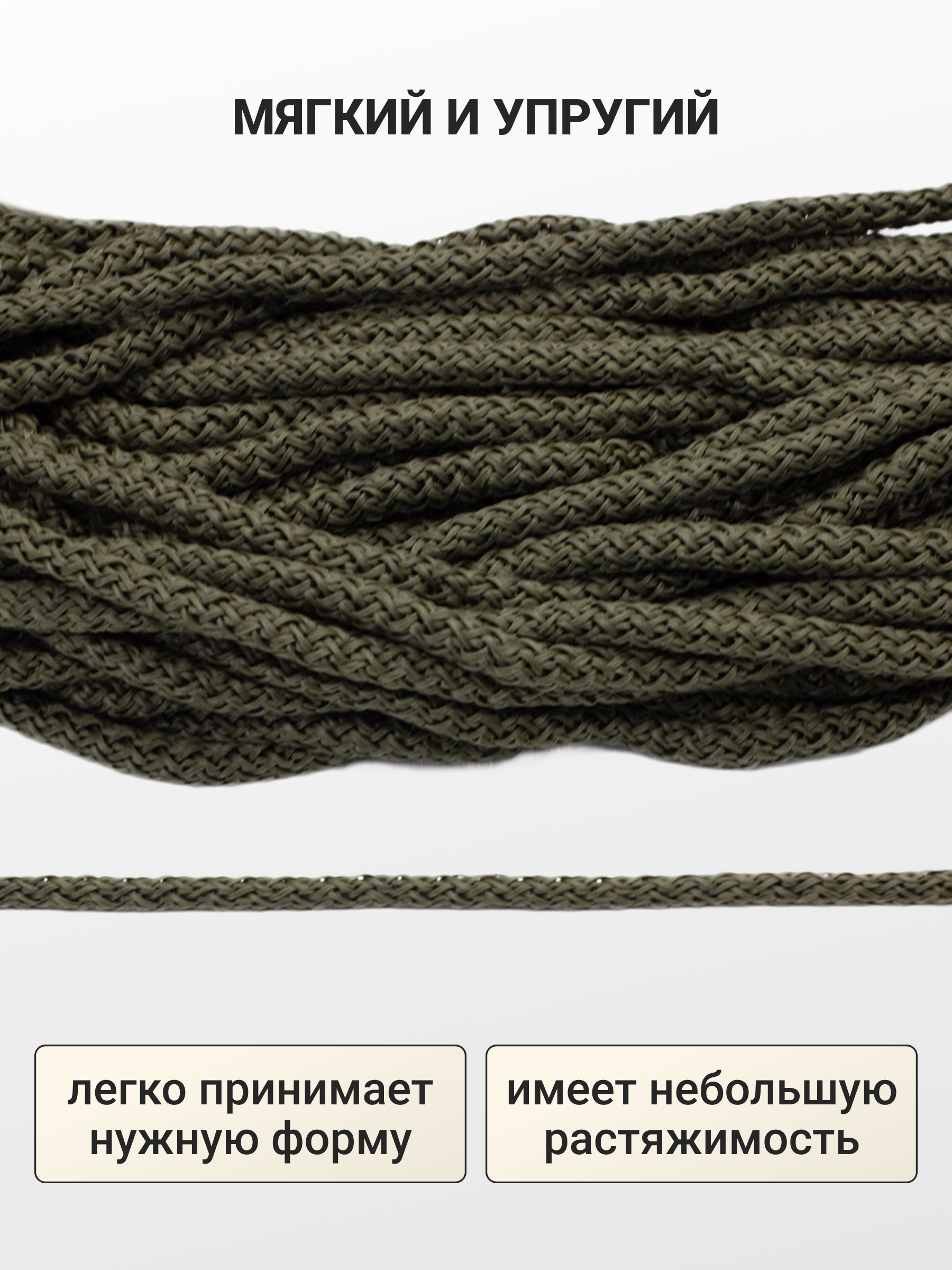 Шнур для рукоделия Айрис вязаный 6мм*100м - фото 3