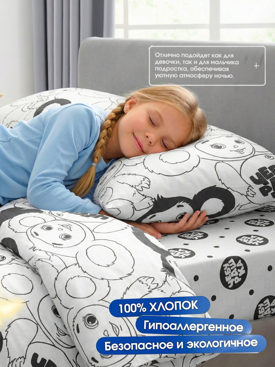 Комплект постельного белья Ночь Нежна Чебурашка полутораспальный 3 предм. - фото 6