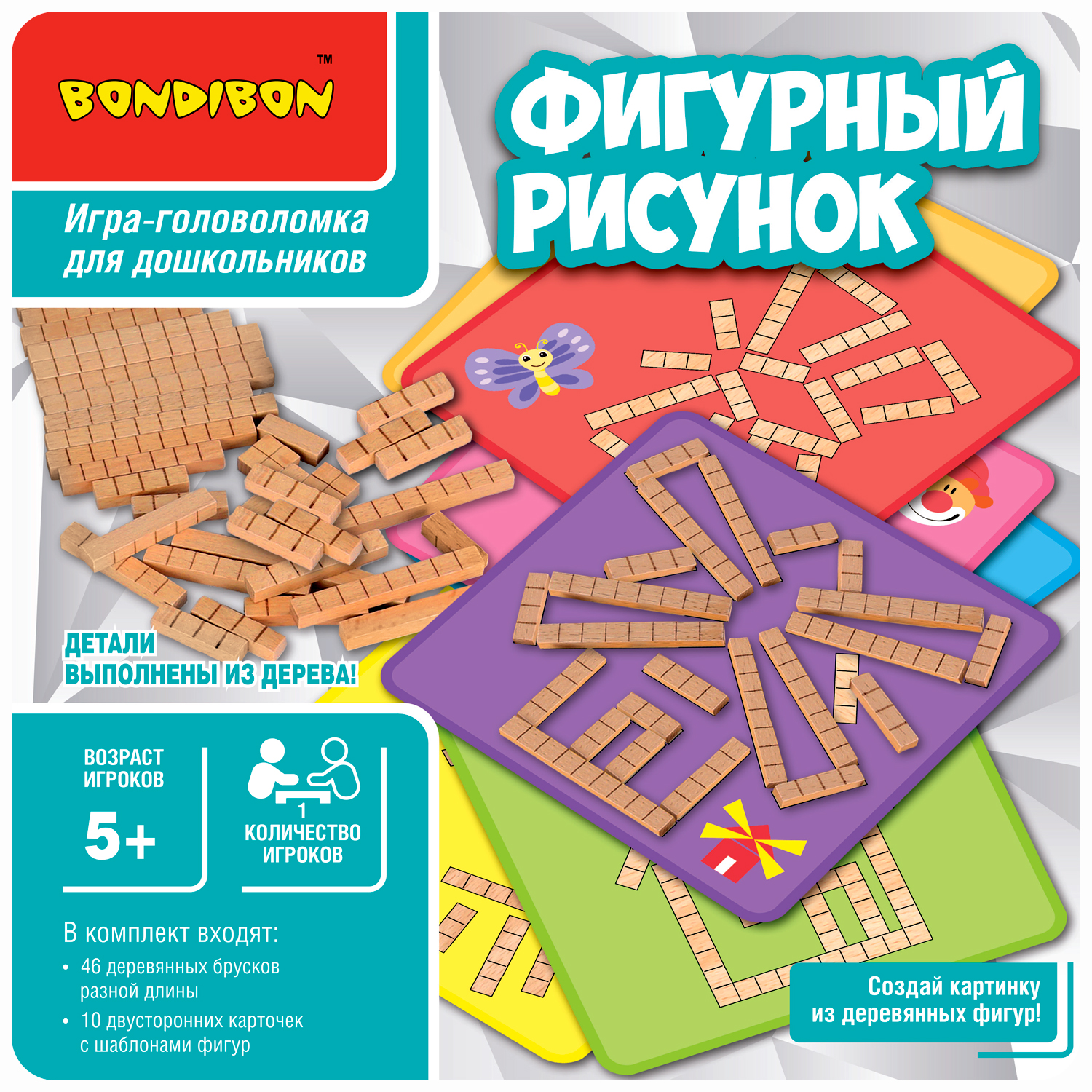 Настольная игра Bondibon логическая ФИГУРНЫЙ РИСУНОК - фото 2