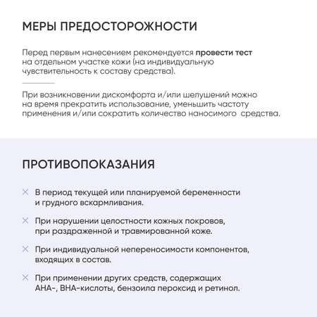 Крем ICON SKIN 20 мл