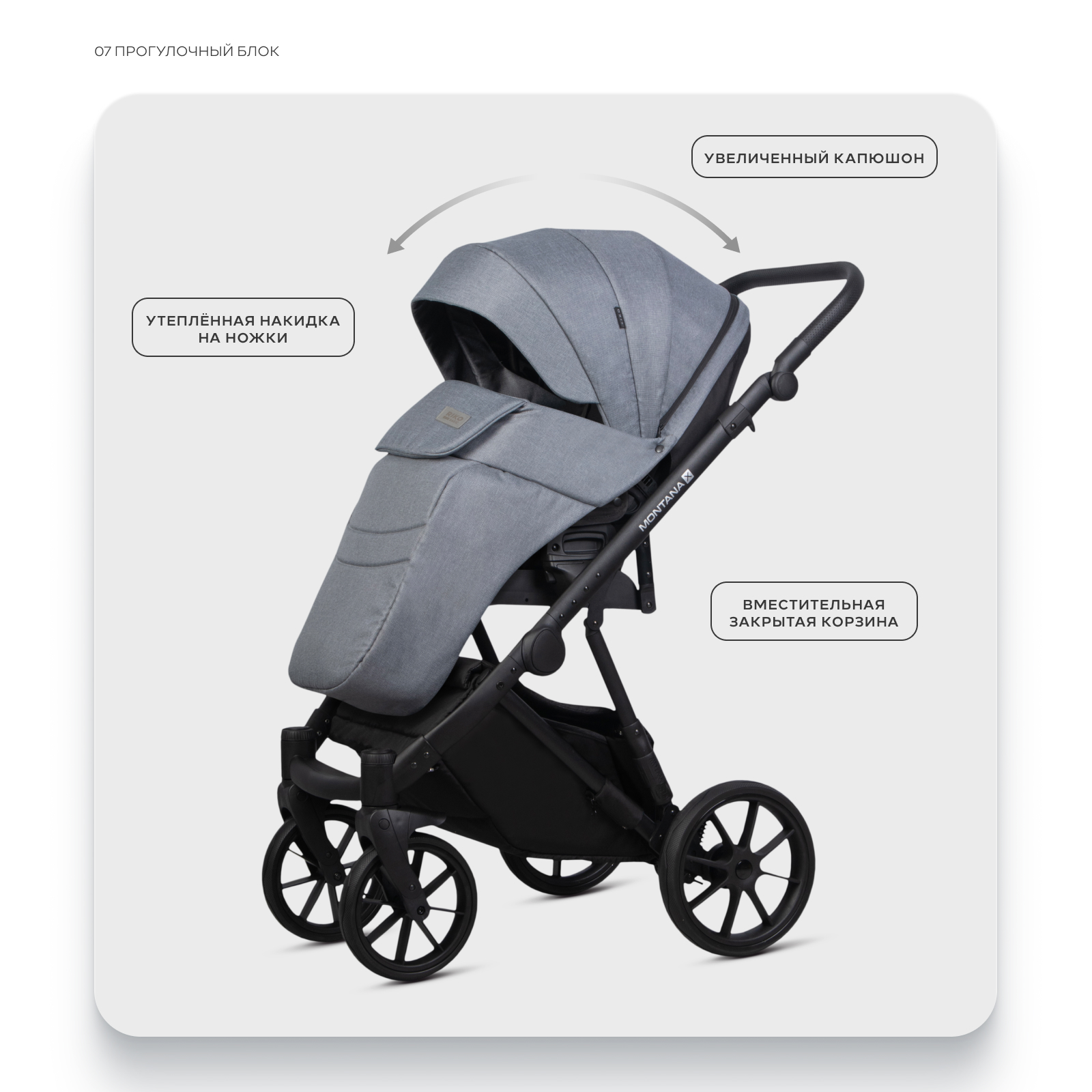 Коляска 3в1 Riko Basic Montana X серый - фото 8