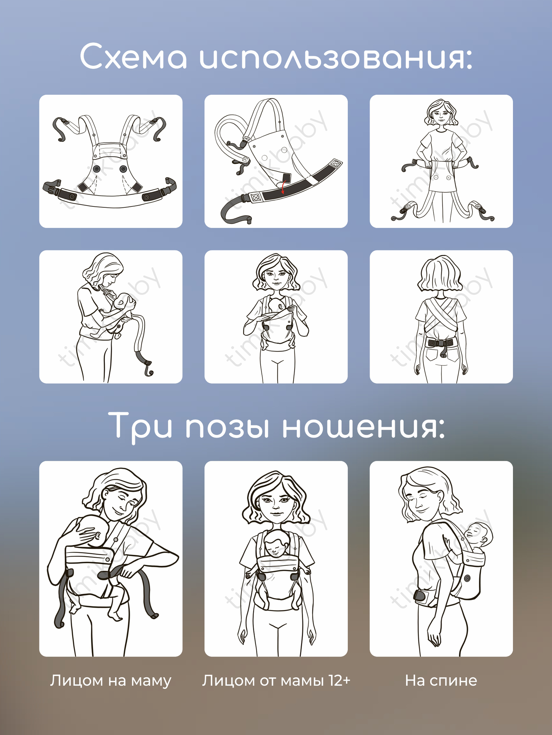 Переноска для новорожденных Timikbaby эргорюкзак белый плюш - фото 8