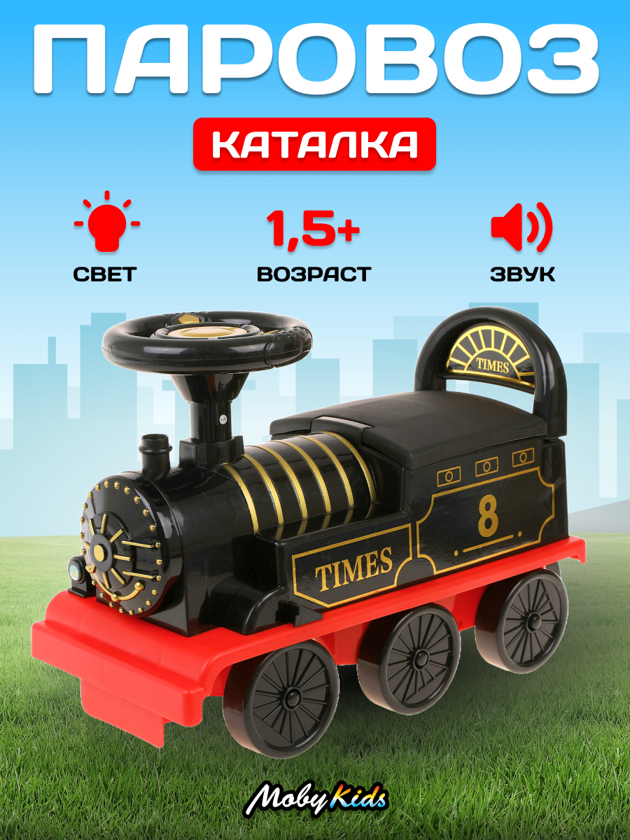 Каталка Moby kids черный - фото 1