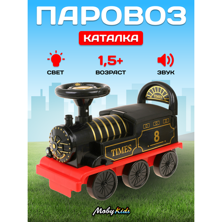 Каталка Moby kids черный