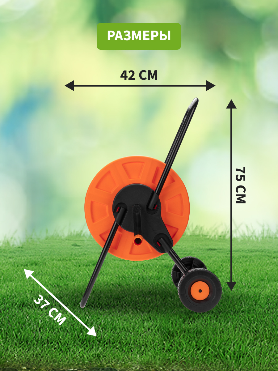 Тележка для шланга 1/2" 60 м или 3/4" 30 м, - фото 7