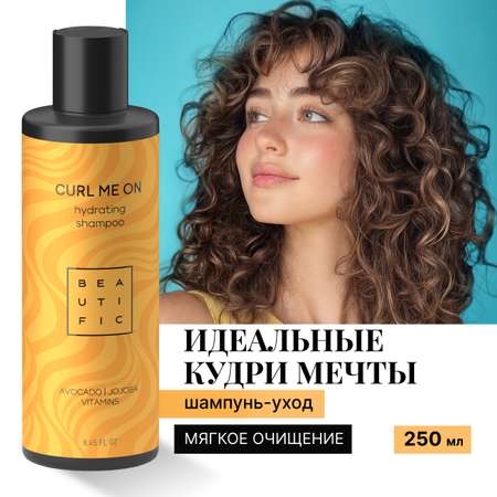 Шампунь BEAUTIFIC 250 мл