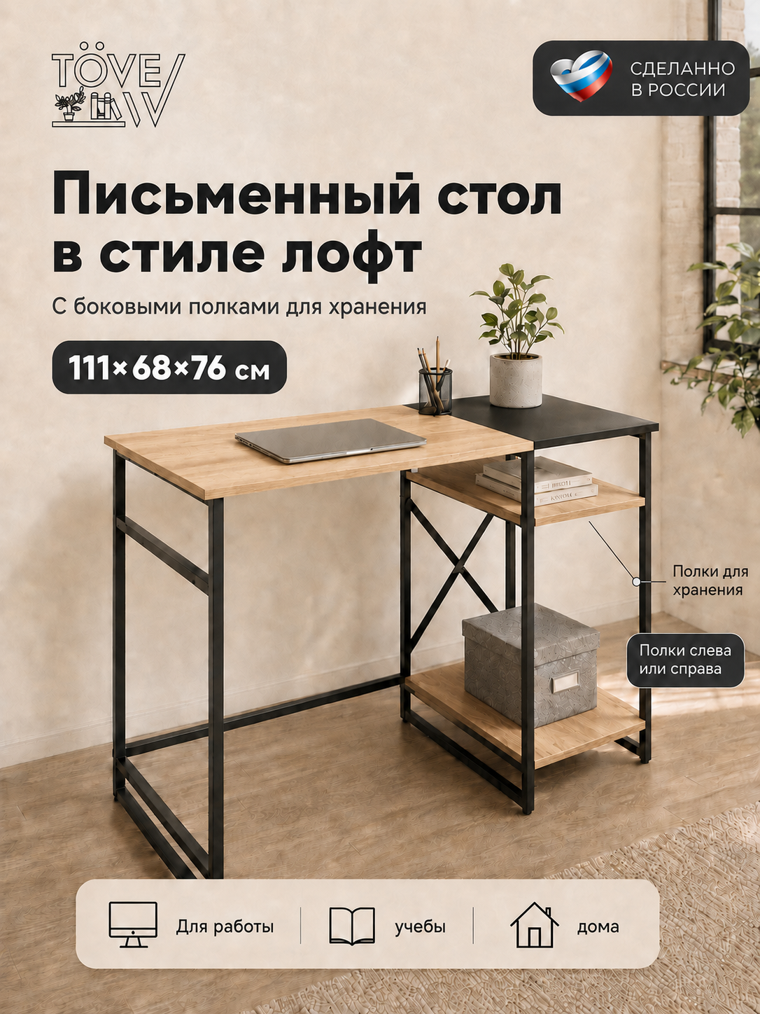 Компьютерный стол TOVEW - фото 1