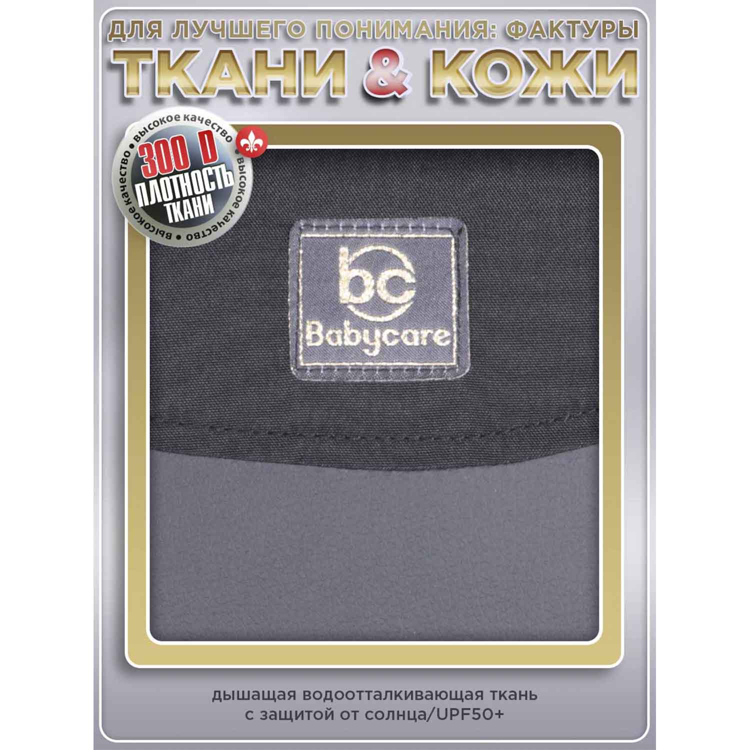 Коляска прогулочная BabyCare Venga Черное золото черный - фото 18