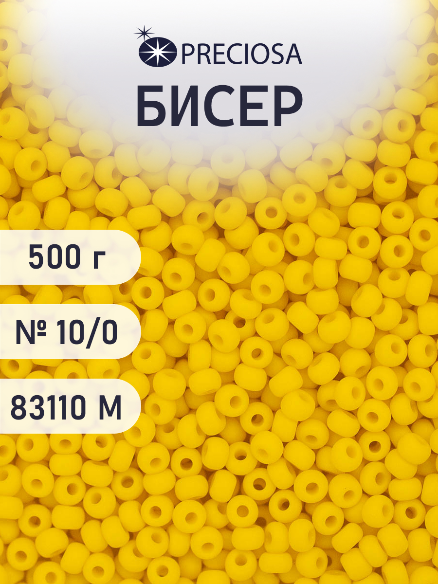 Набор для творчества Preciosa бисер чешский 10/0 500г 83110 - фото 1