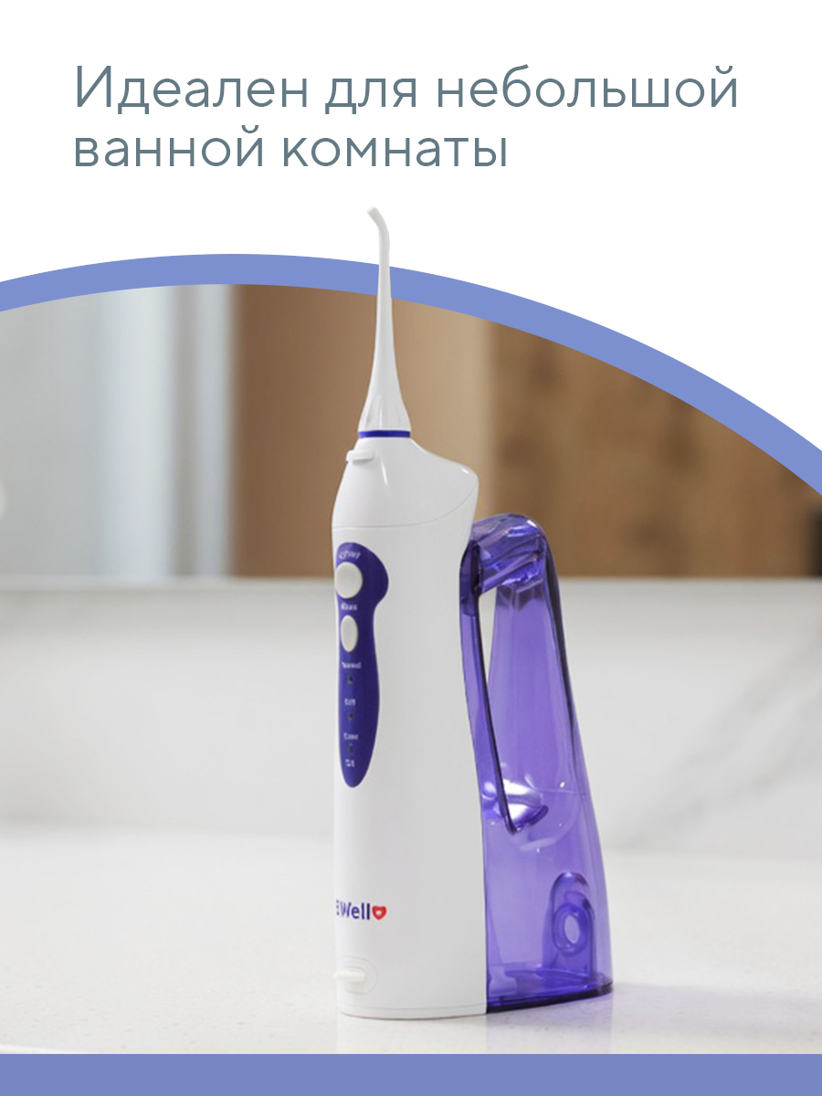 Ирригатор B.Well импульсный 3 реж. - фото 10