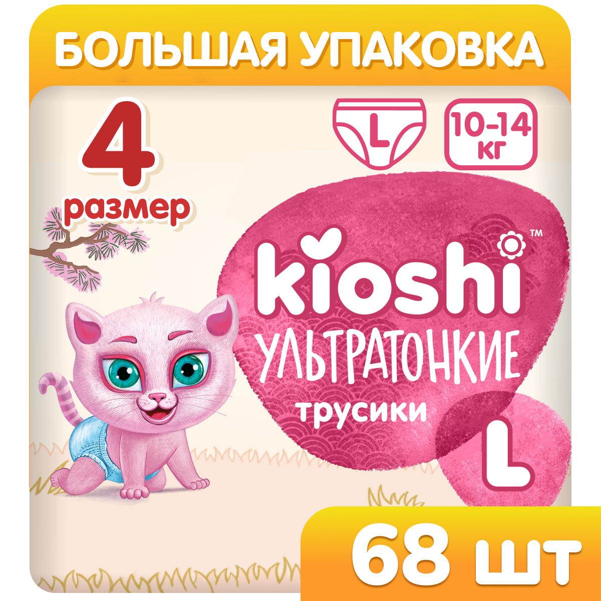 Трусики Kioshi L 68 шт. - фото 1