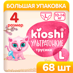 Трусики Kioshi L 68 шт.