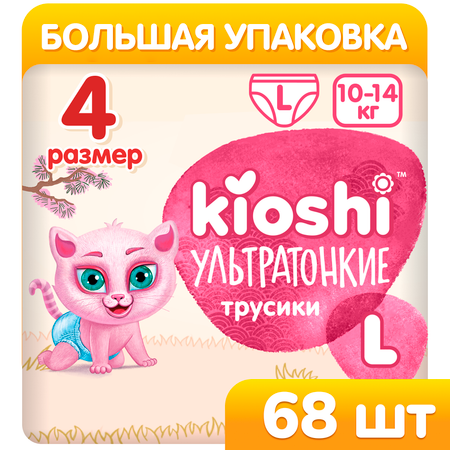 Трусики Kioshi L 68 шт.