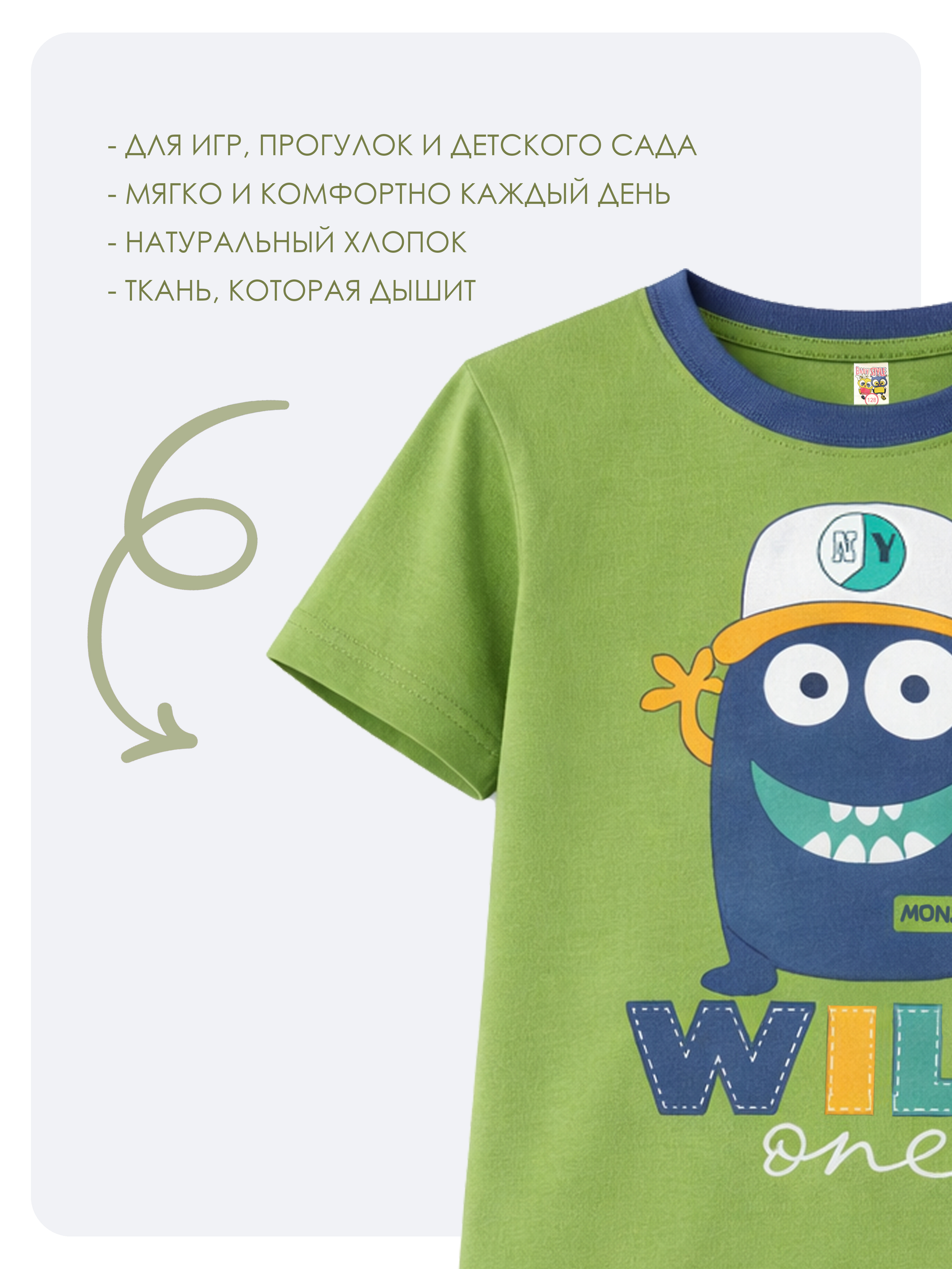 Футболка и шорты Baby Stylе мм005051 - фото 4