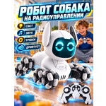 Робот РУ Smart Baby Робопес