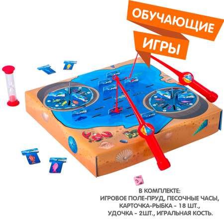 Настольная игра Bondibon мемо на ловкость Поймай Рыбку