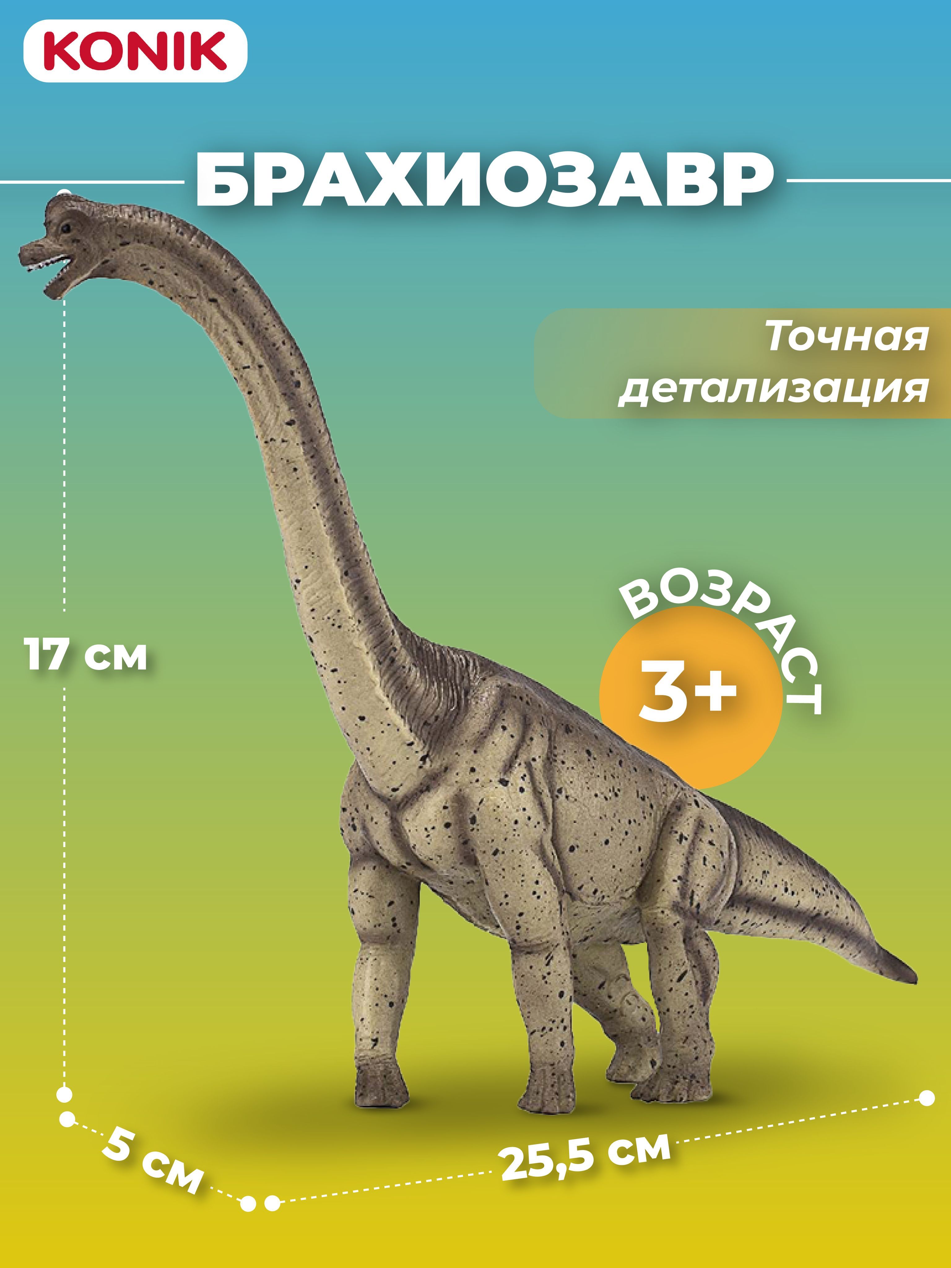 Фигурка KONIK - фото 1