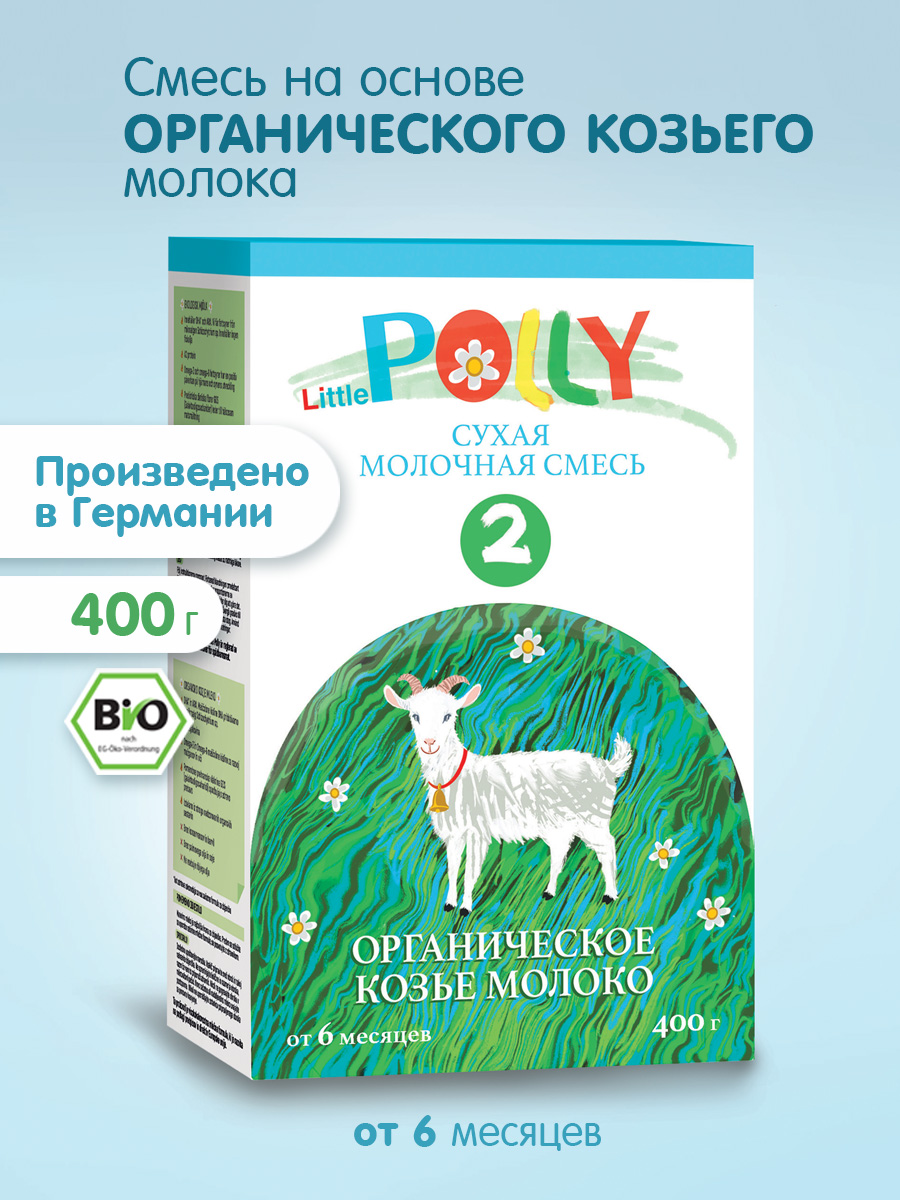 Смесь Литл Полли на органическом козьем молоке 400 г c 6 месяцев - фото 1