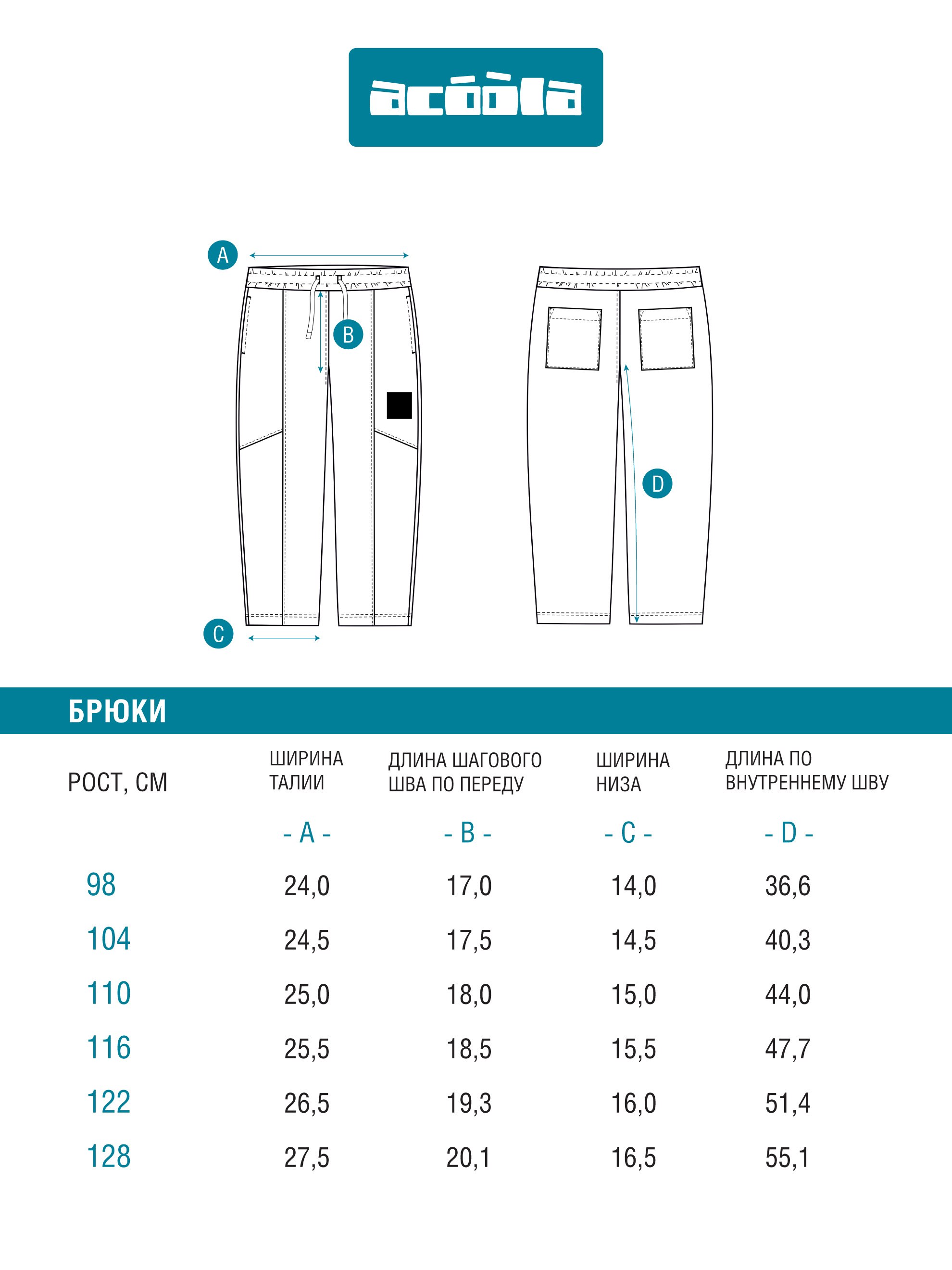 Брюки Acoola 20120460130_0093164 - фото 6