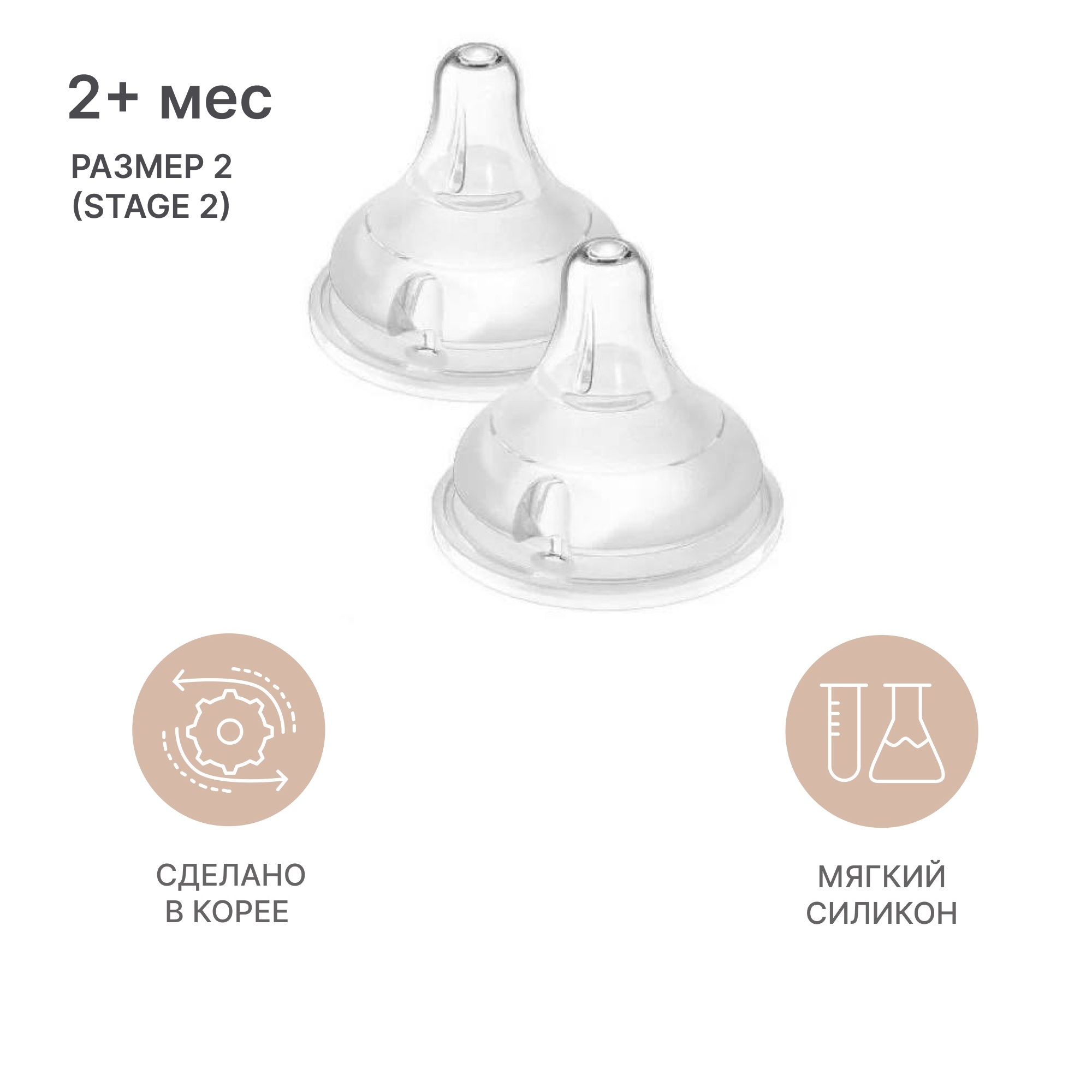 Соска MOYUUM Anti-Colic силикон M (средний поток) 2 шт. - фото 1