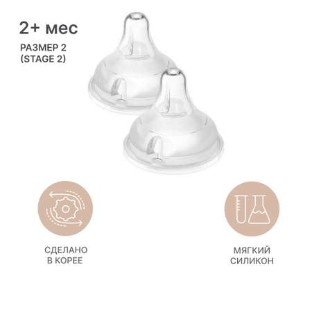 Соска MOYUUM Anti-Colic силикон M (средний поток) 2 шт.