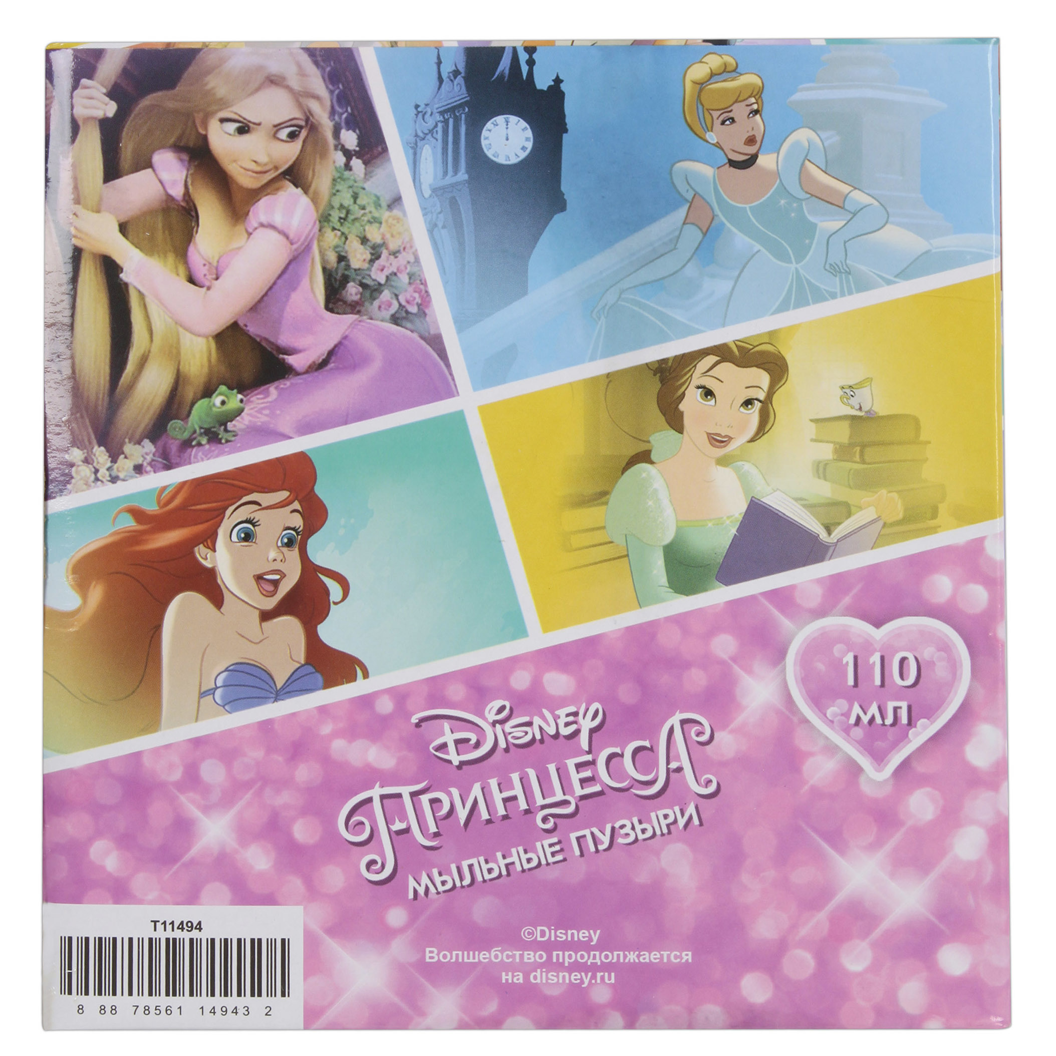 Мыльные пузыри 1TOY Disney Принцессы 110мл - фото 5