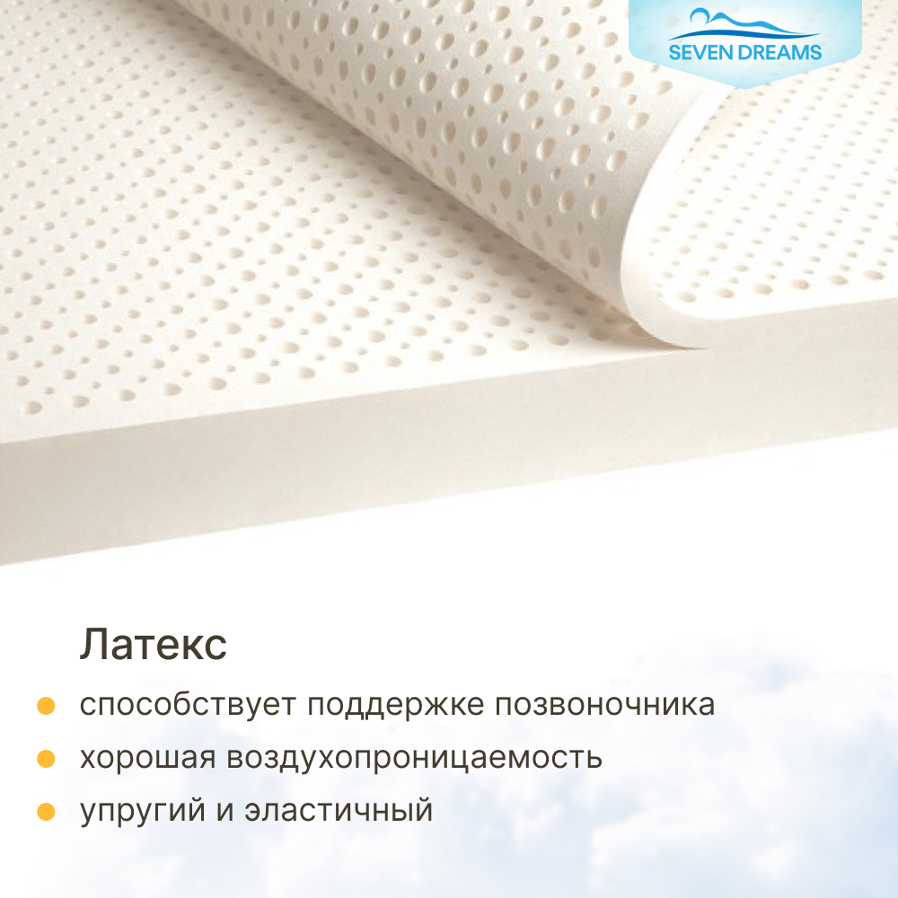 Матрас SEVEN DREAMS Dream 160х80 - фото 2
