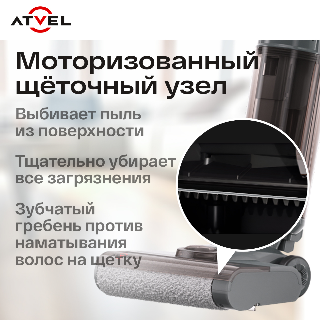 Беспроводной моющий пылесос Atvel F16 Evo - фото 4