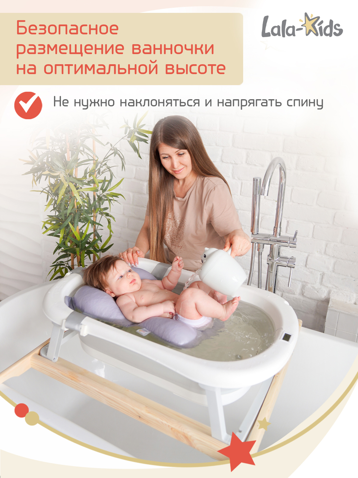 Подставка для ванночки LaLa-Kids для купания новорожденных 70 см - фото 2