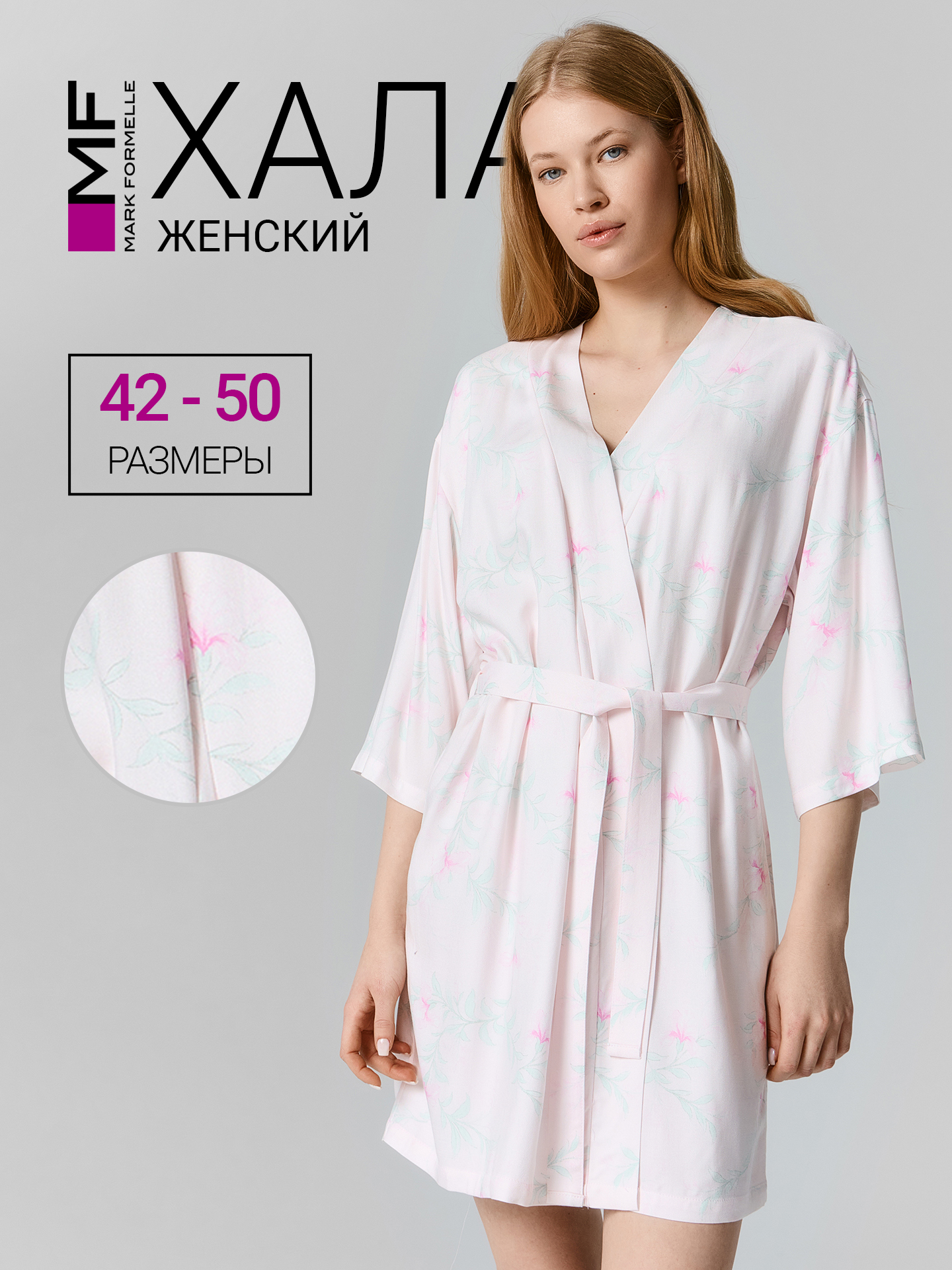 Халат Mark Formelle (Марк Формэль) 552277/цветы на лиловом - фото 2