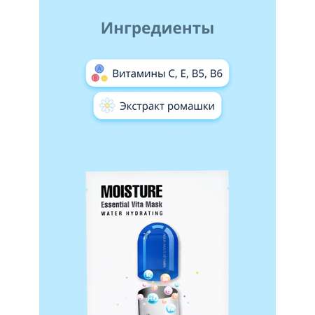 Маска тканевая ORJENA Увлажняющая