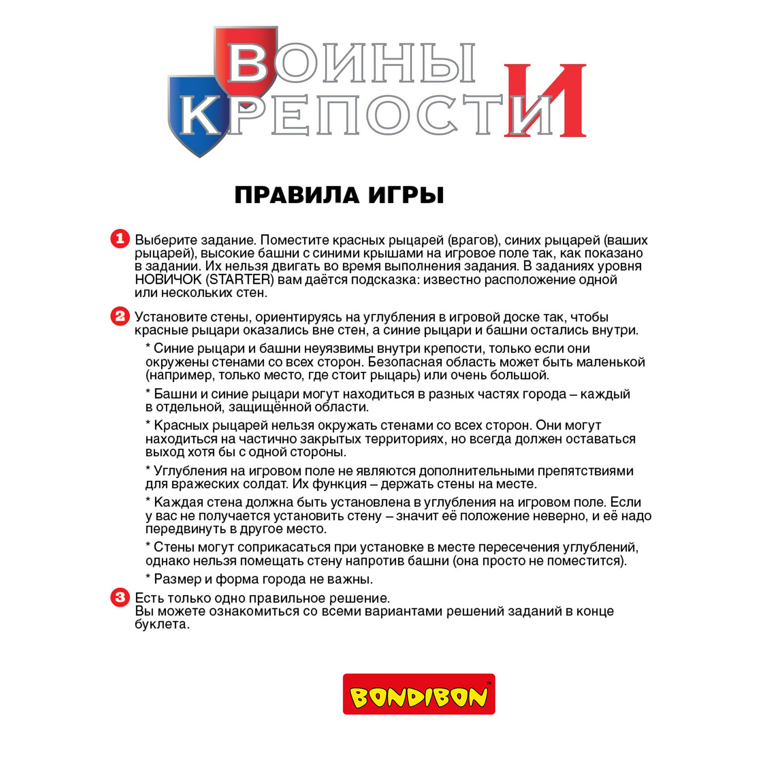 Настольная игра Bondibon логическая ВОИНЫ И КРЕПОСТИ - фото 8