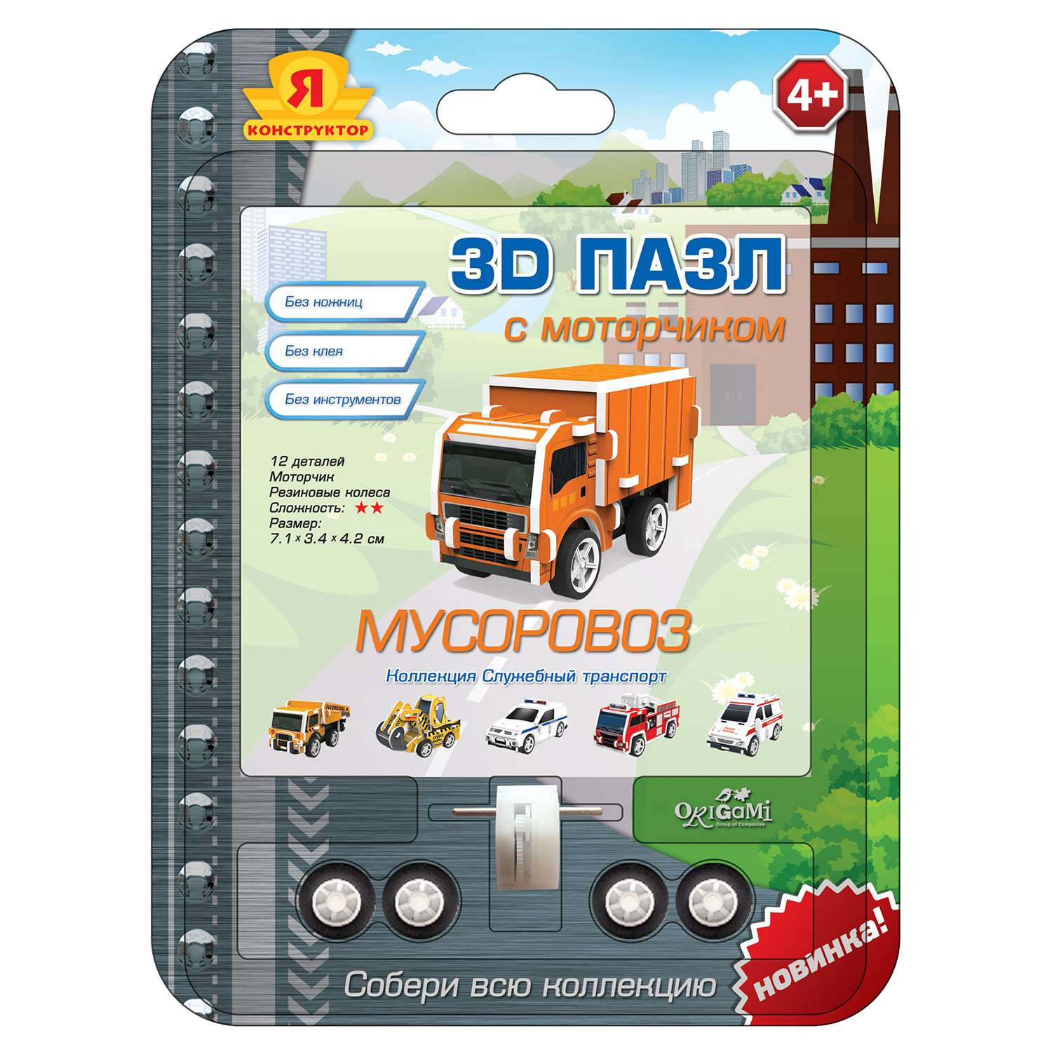 Пазл Я конструктор 3D в ассортименте - фото 4