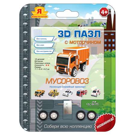 Пазл Я конструктор 3D в ассортименте