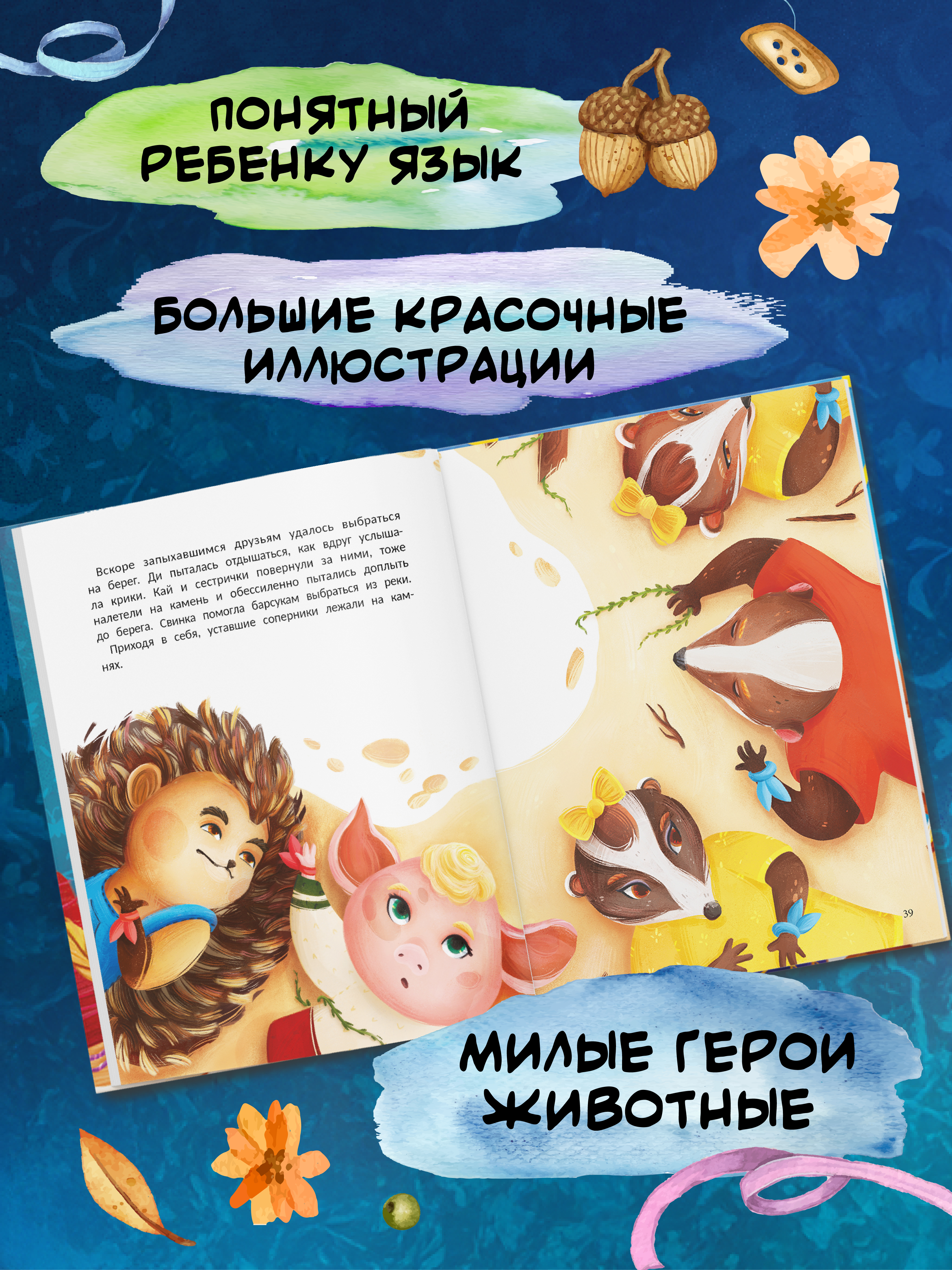 Книга Феникс Премьер Как свинка Ди талант искала - фото 6