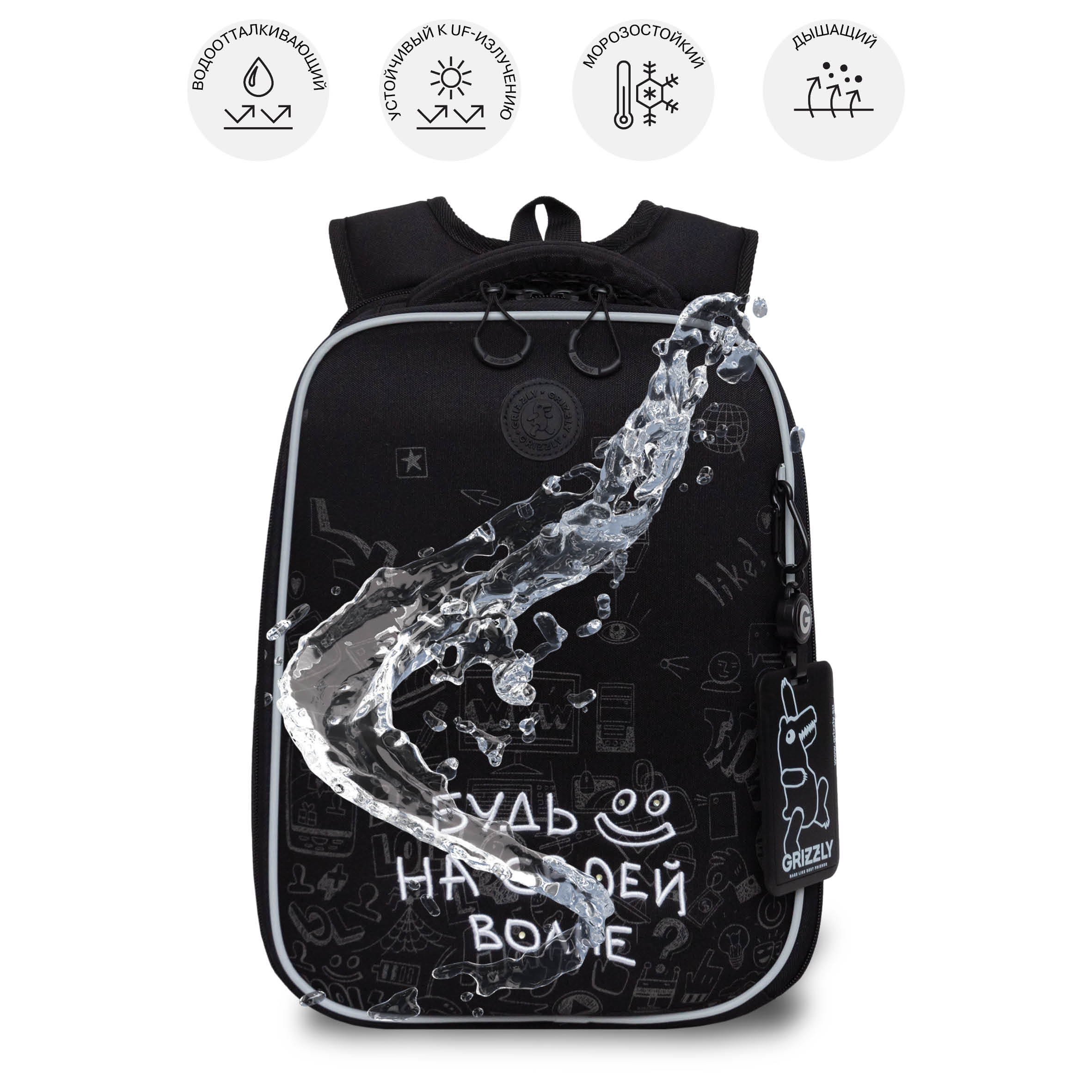 Ранец Grizzly Надпись - фото 14